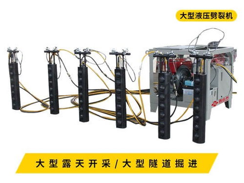 香坊開山機價格分析與液壓劈力機高效分裂技術探討