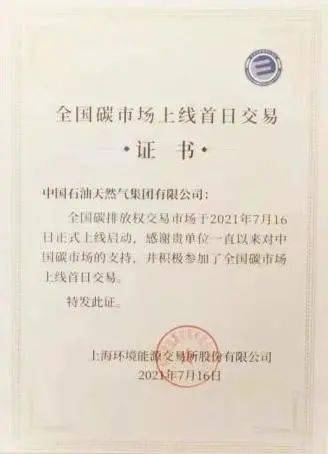 采油二廠 綠色發展 循環發展 低碳發展